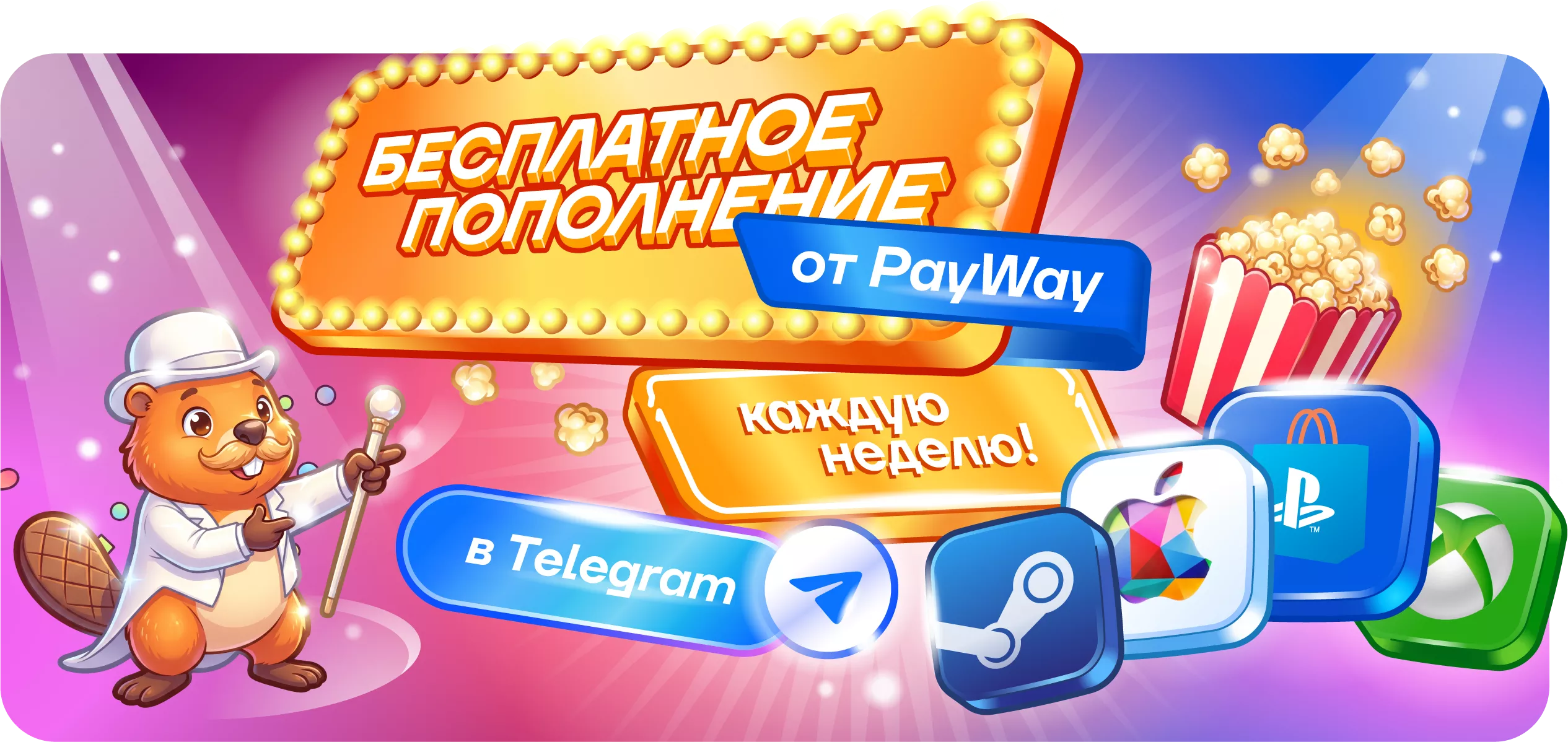 telegram payway
